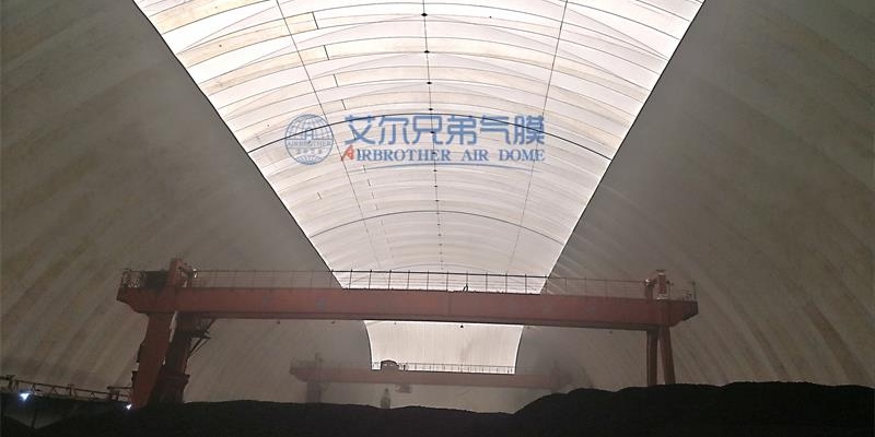 氣膜式儲煤場，新型的封閉建筑