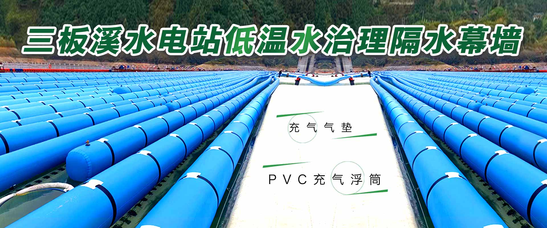 水上充氣浮筒，充氣氣墊